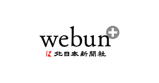 webun