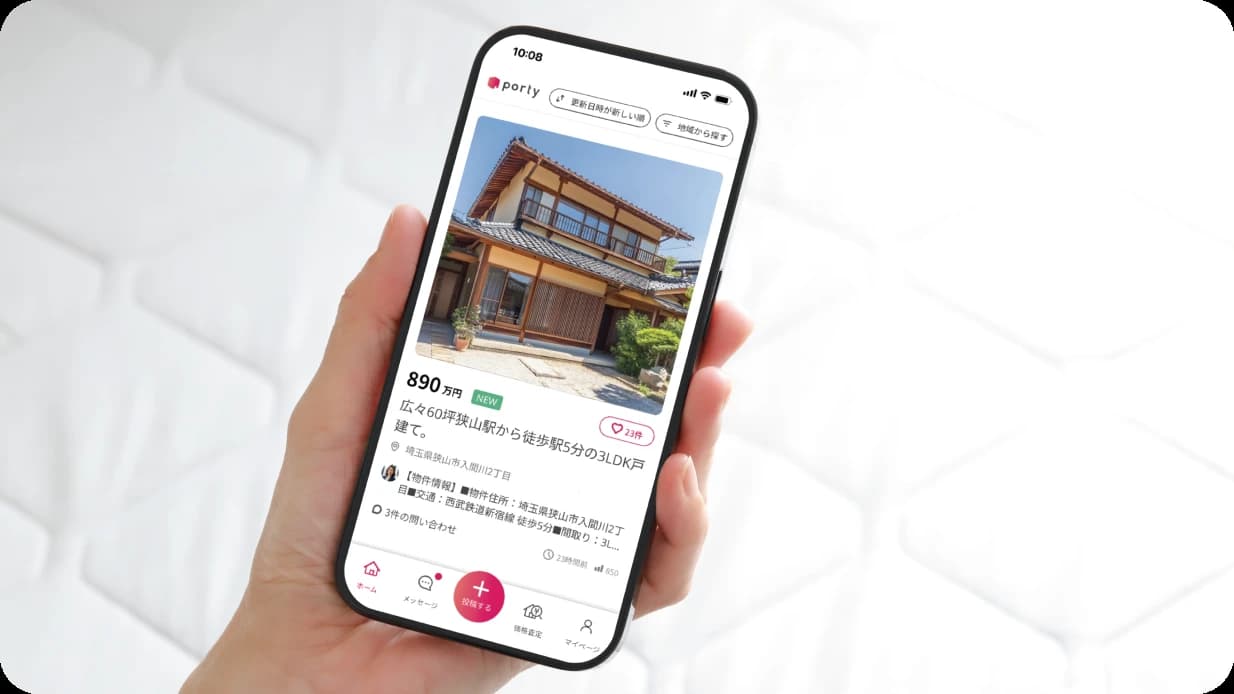 ポルティ空き家バンクのスマートフォン画面