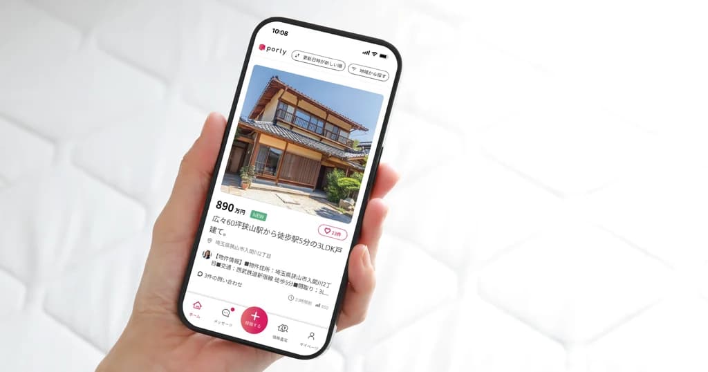 ポルティ空き家バンクのスマートフォン画面
