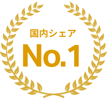 空き家・訳あり物件 No.1 売却査定サポート